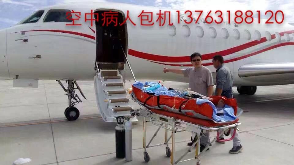 兴国县跨国医疗包机、航空担架