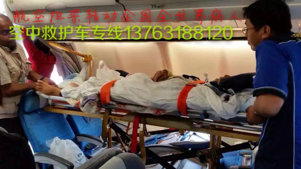 兴国县跨国医疗包机、航空担架